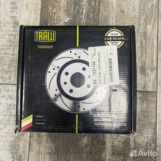 Диск тормозной ваз 2110-2112