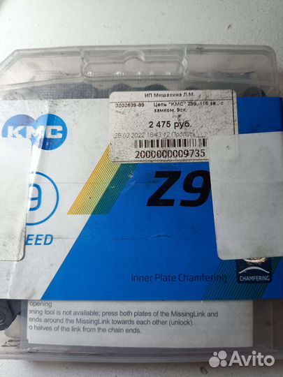 Цепь на велосипед новая