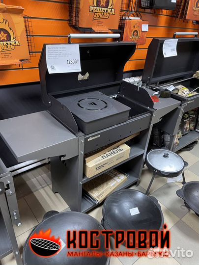 Гриль - мангал Gratar Family Standart BBQ 2000