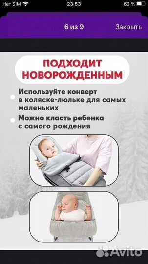 Конверт в коляску