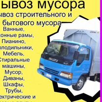 Вывоз мусора