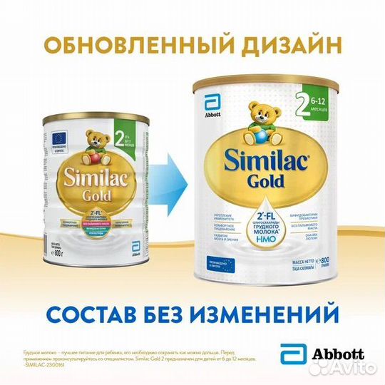 Similac Gold 2