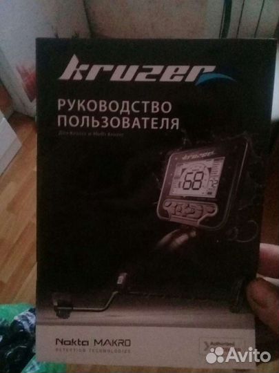 Металлоискатель