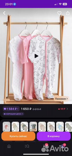 Слипы для новорожденной девочки 56-62