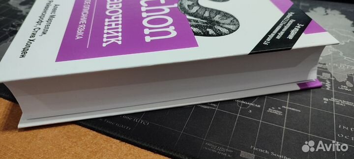 Python. Справочник. Полное описание языка