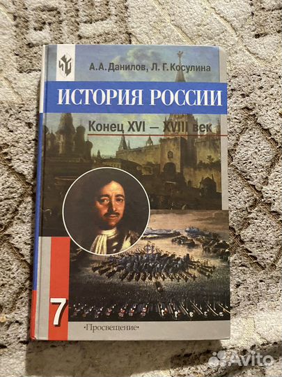 Учебники по истоии России за 5 и 6 классы