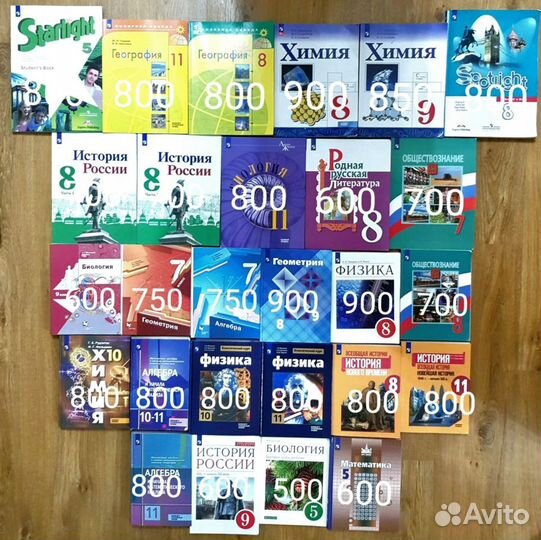 Учебники 5,6,7,8,9,10,11 класс