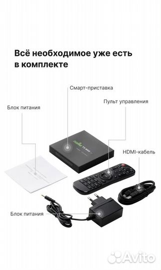 Цифровая смарт тв приставка +300 каналов