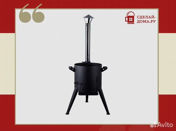 Печь для казана с дымоходом 10-12 литров
