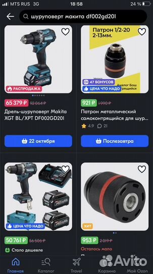 Шуруповёрт Makita DF002GD201