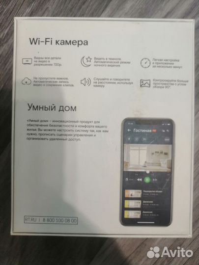 Веб-камера от Ростелеком