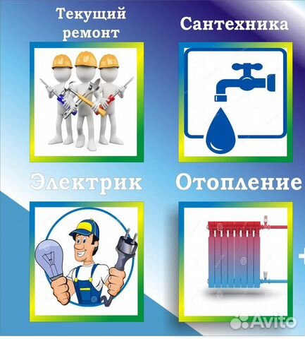 Мастер на час