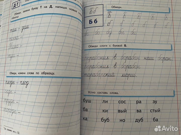 Книга Уроки чистописания