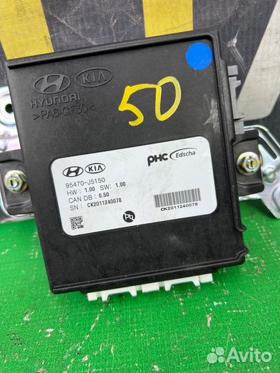 Блок управления крышкой багажника Kia Stinger 1