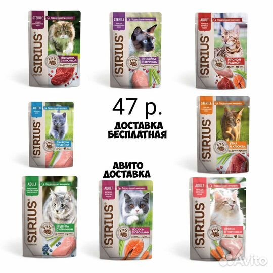 Сириус Sirius корм для кошек влажный