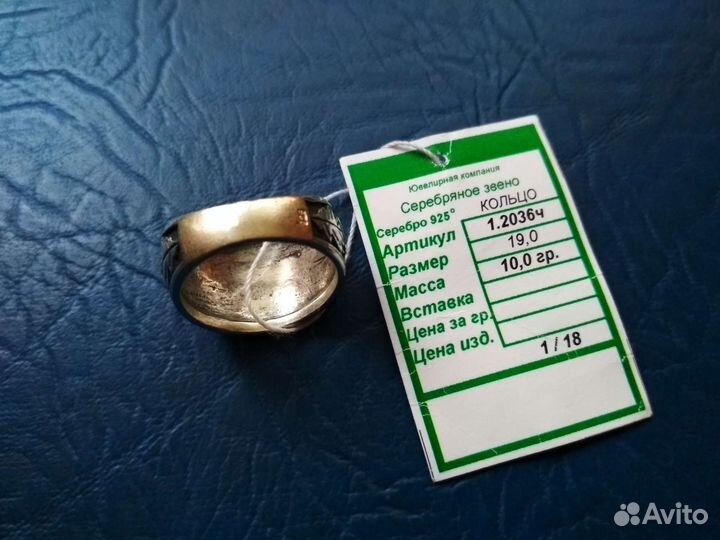 Серебряный перстень