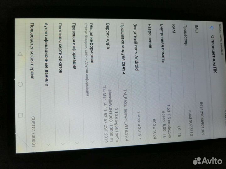 Huawei MatePad Т3 7