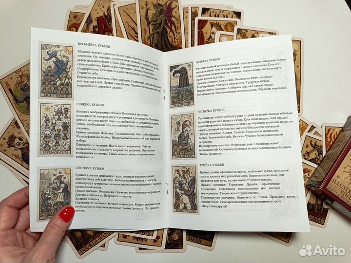 Брошюра для карт таро Триумф Луны