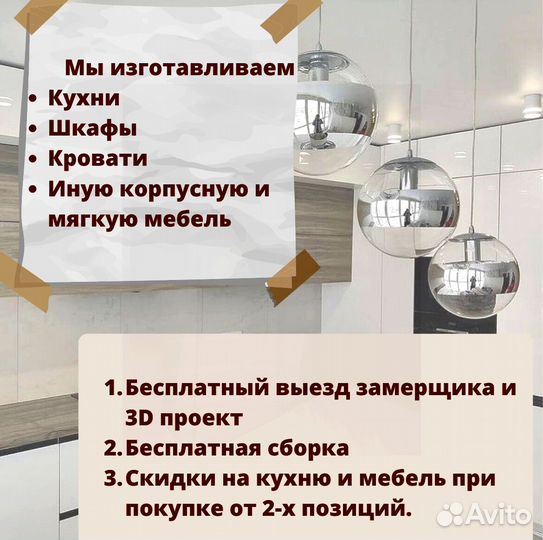 Кухонная мебель