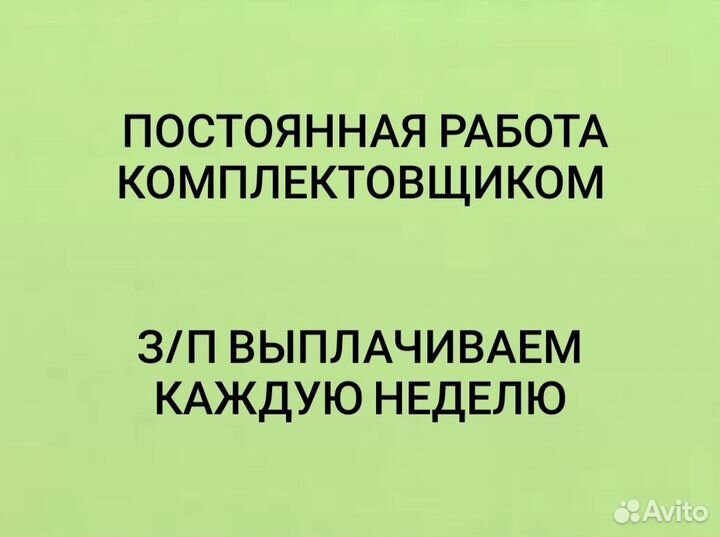 Сотрудник склада/Берем без опыта с01