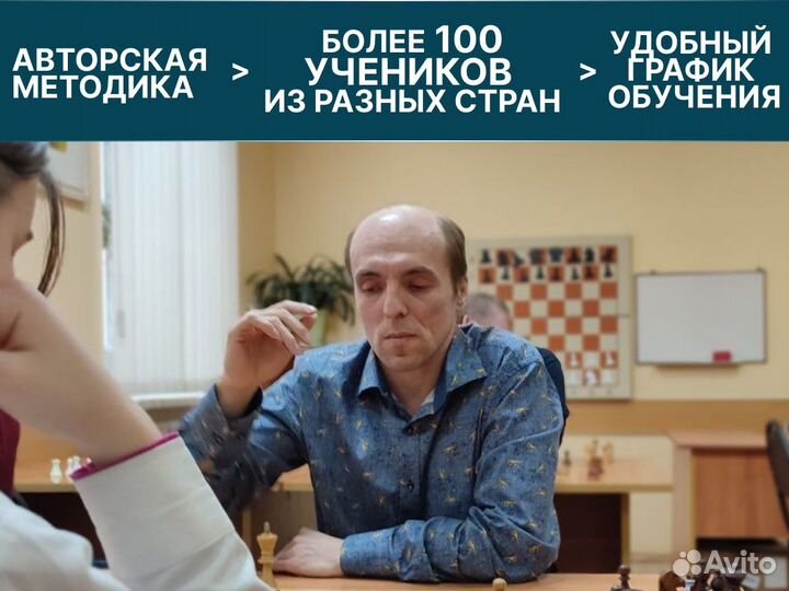 Тренер по шахматам / Обучение шахматам