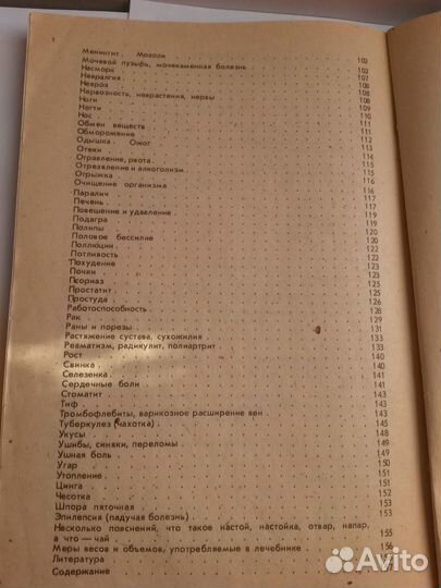 Книги-лечебники 5 книг, ав. Н.И.Година,1992-93г.г