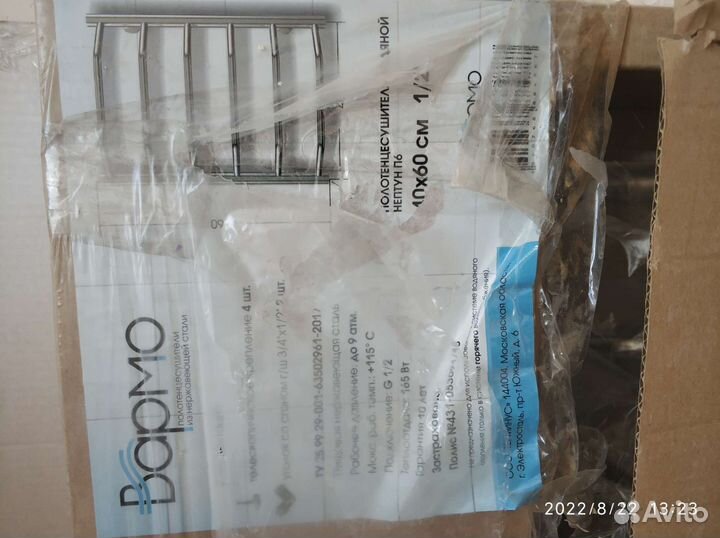 Полотенцесушитель водяной новый бу