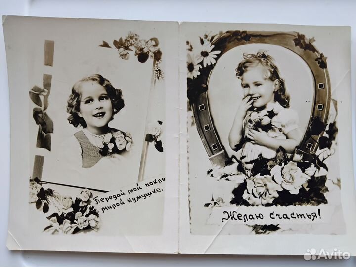 Фотооткрытка