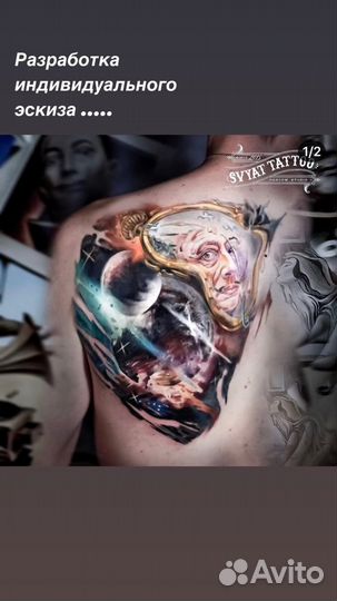 Tattoo татуировка