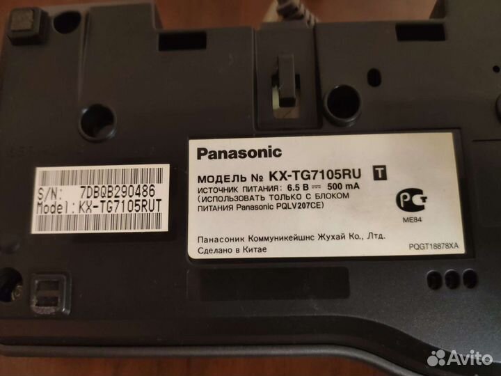 Panasonic KX-tg7105ru