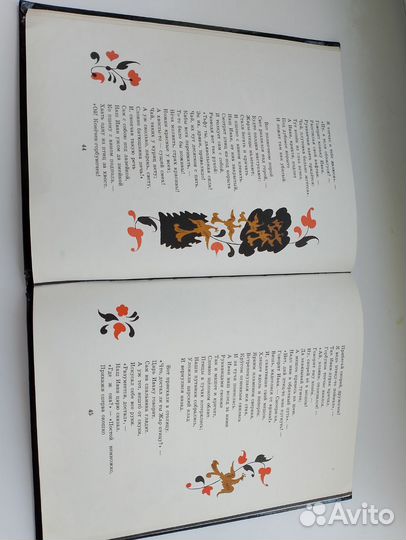 Детские книги Конёк Горбунок