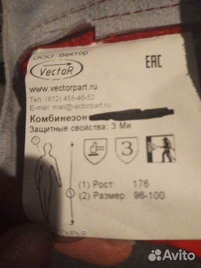 Комбинезон спилка