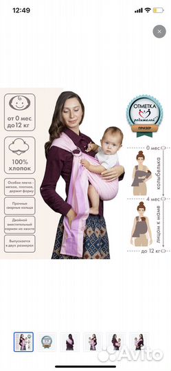 Слинг на кольцах