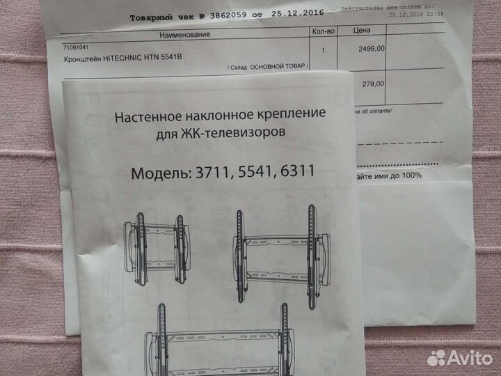 Крепление настенное для телевизора
