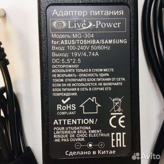 Блок питания для ноута 19V 4.74A 5.5х2.5 MG304