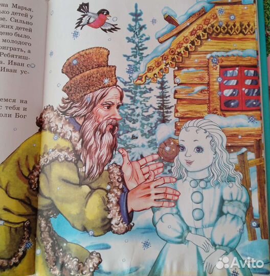 Сказки. Крошечка-Хаврошечка