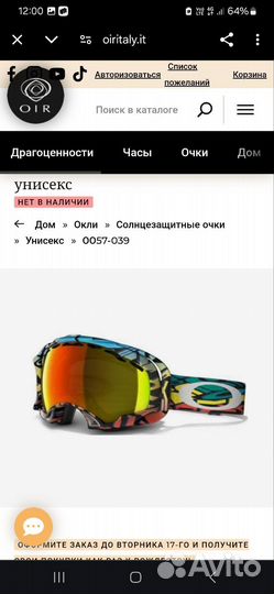 Горнолыжные очки oakley