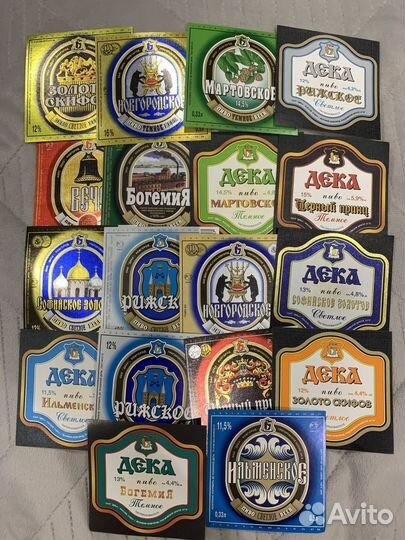 Пивные этикетки 18 шт