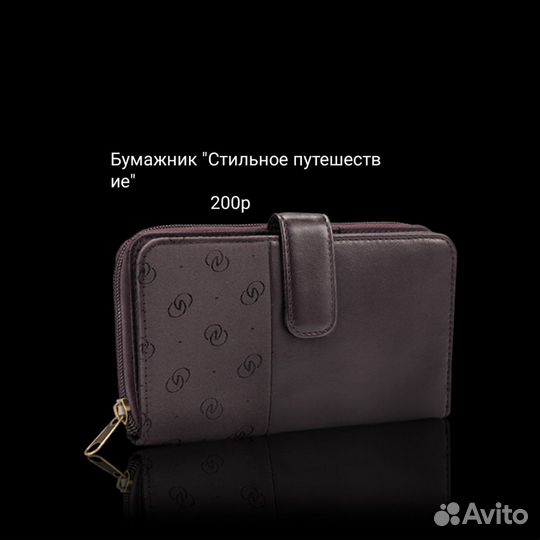 Мужской бумажник