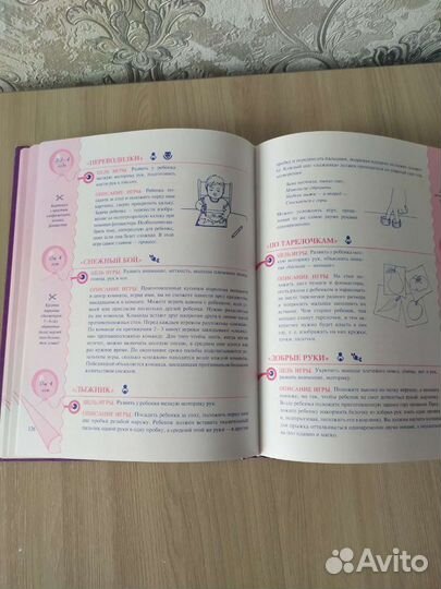 Энциклопедия развивалок. Развивающие игры