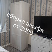 Мастер на час. Мелкий бытовой ремонт, Москва