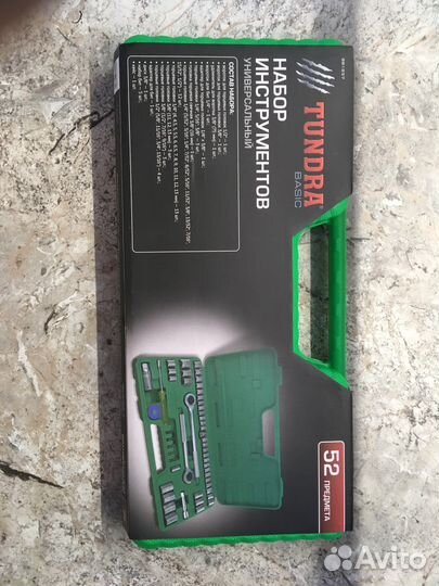 Набор инструментов универсальный Tundra