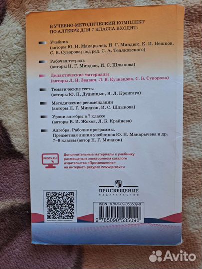 Дидактический материал по алгебре 7 класс