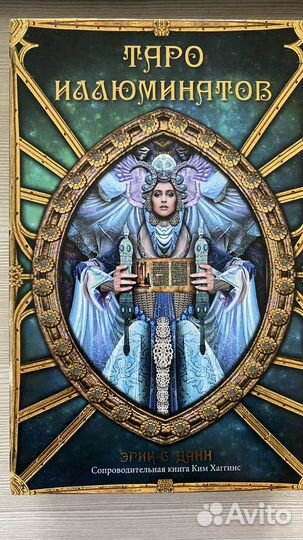 Taro иллюминатов + мешочек