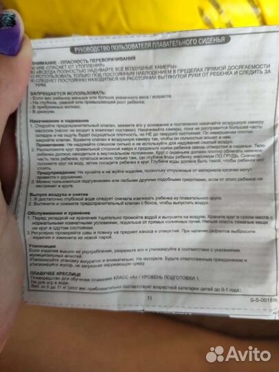 Надувной круг детский