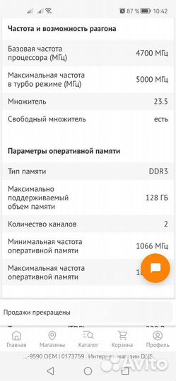 Игровой комплект