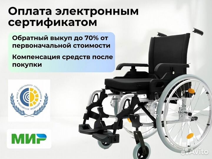 Кресло для инвалидов