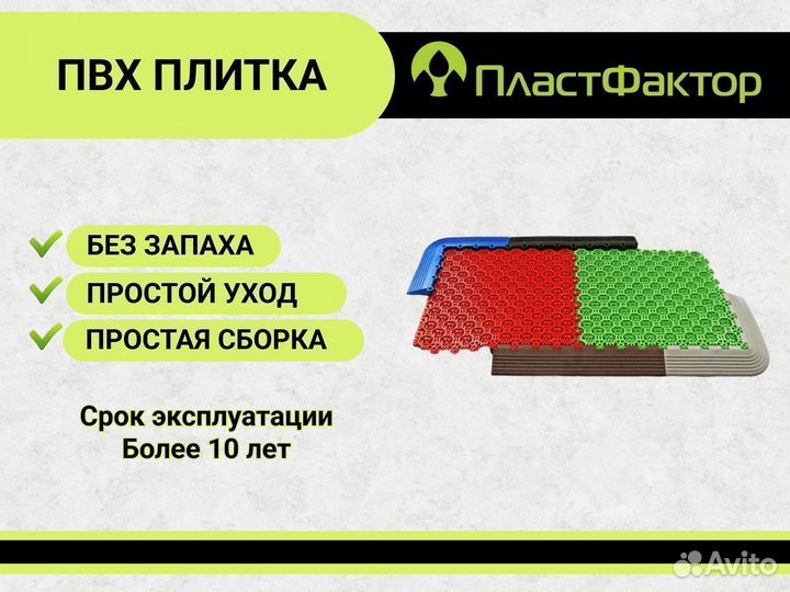 Напольное покрытие optima duos