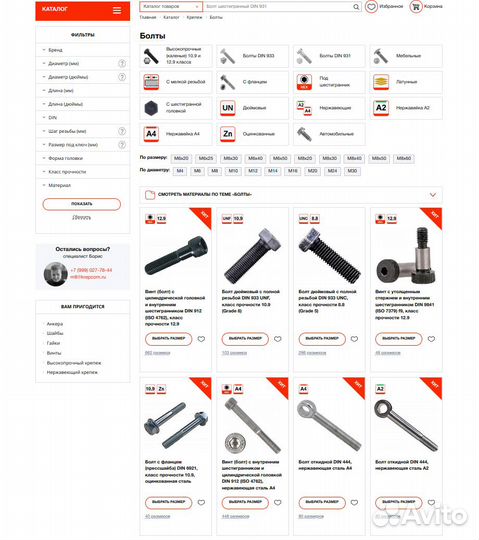 Наполнение сайта интернет магазина товарами
