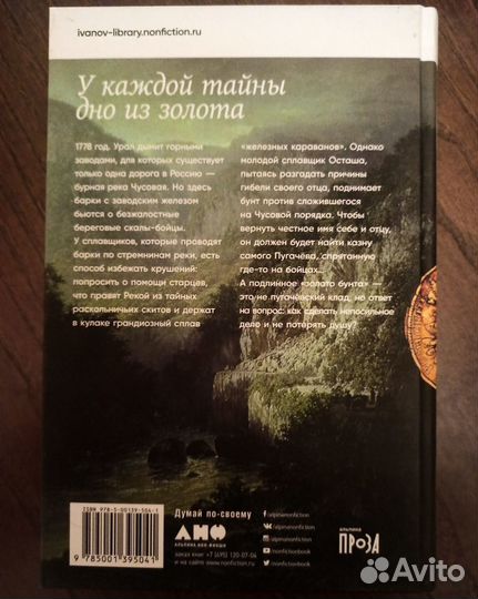 Книги (Алексеев,Иванов, Бабель, Ян)